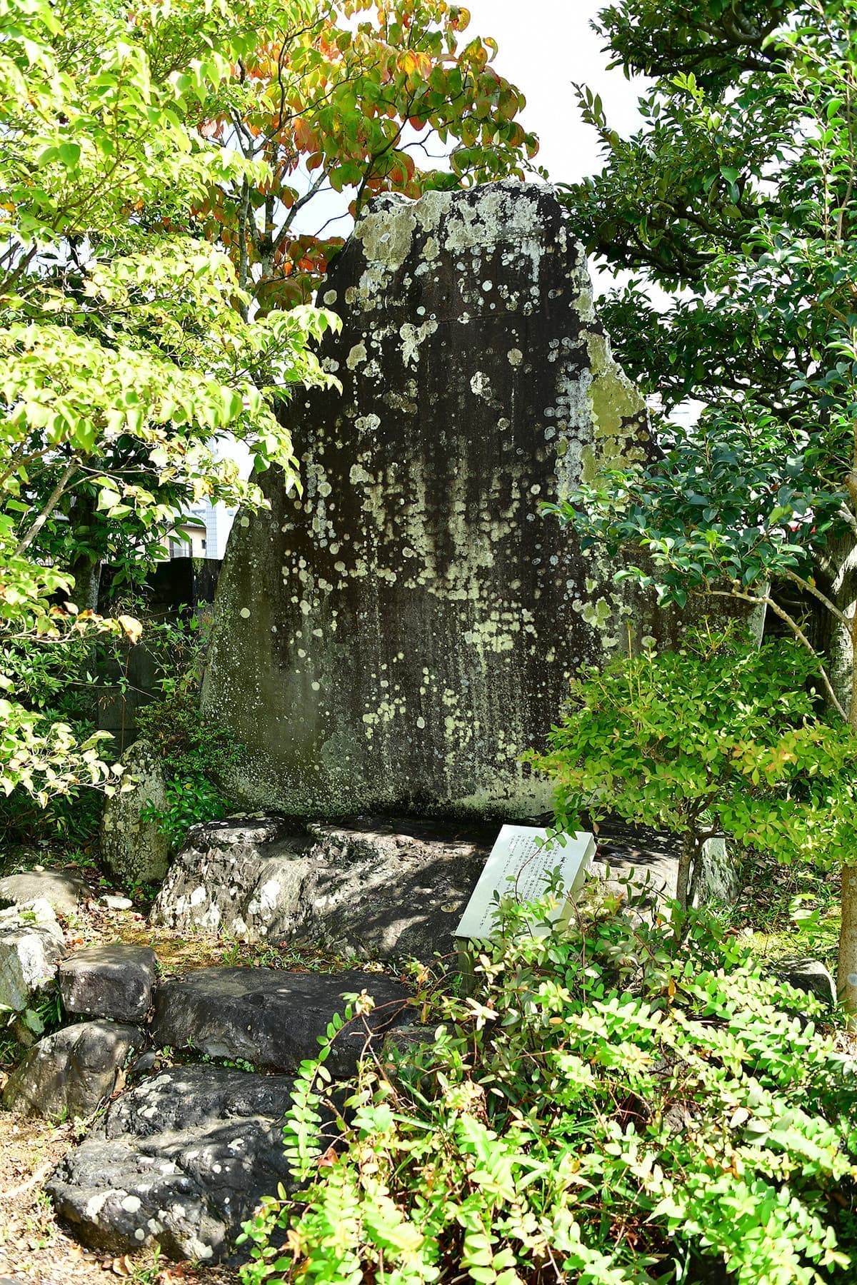 寛居翁碑